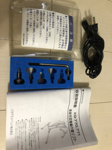 パラマウントベッドの床走行式介護リフトＫＱー７７０
