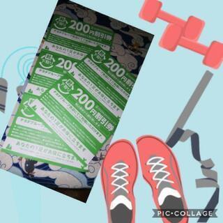 割引券 成立！ありがとうございました