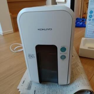 コクヨの家庭用シュレッダー