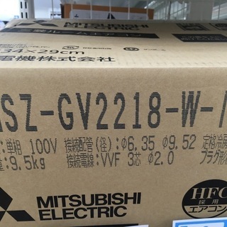 未使用品!!三菱のエアコン（2018年製）MSZ-GV2218-WIN【トレファク入間