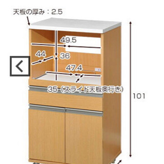 レンジ台お譲りしますの画像