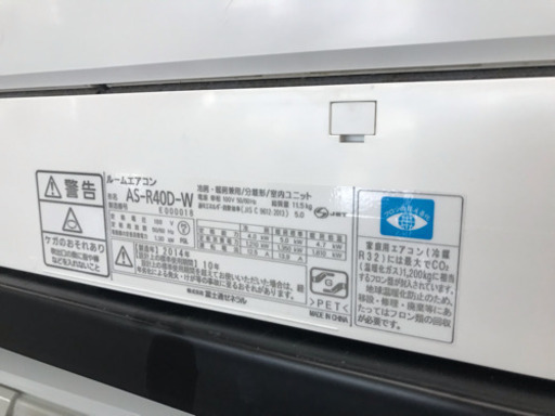 【標準工事込み】4.0kw 14畳目安ルームエアコン　14年製　リサイクルショップ宮崎屋19.8.4