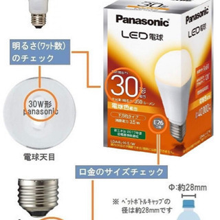 Panasonic LED電球 E26 電球色 30形 3個セット ダウンライト等にの画像