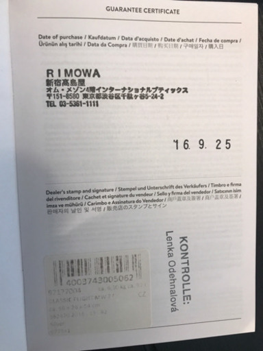 【受渡済・正規品・保証期限内】リモワ Rimowa スーツケース クラシックフライト97L
