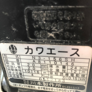 加圧ポンプ 売ります。の画像