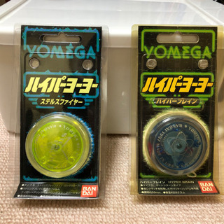 ハイパーヨーヨー2個。引取りなら無料。