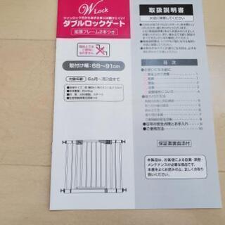 ダブルロックゲート②　日本育児の画像