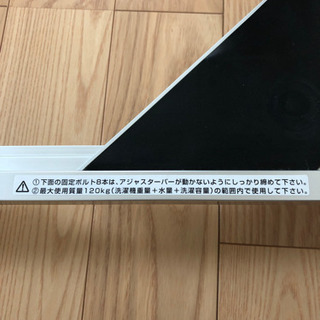 洗濯機 キャスター台 美品の画像
