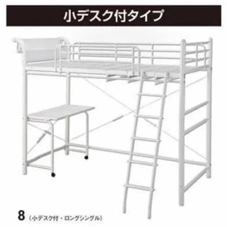 宮付きロフトベット(小デスク付きタイプ)