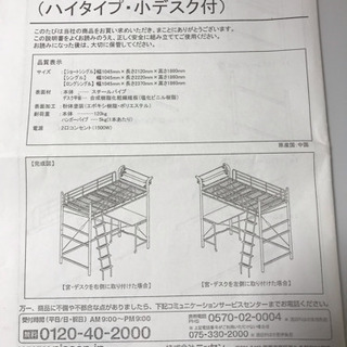 宮付きロフトベット(小デスク付きタイプ)の画像