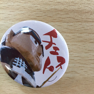 西郷どん缶バッジ