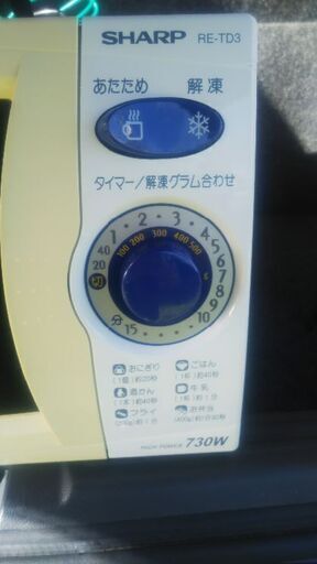 SHARP　電子レンジ