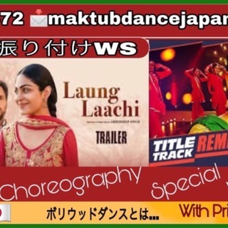 Bollywood Dance Workshop All level ok の画像