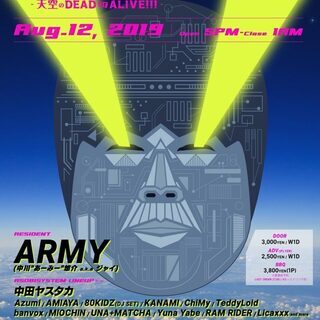 【翌々日振込】明日8/12★大手企業社長バースデーパーティースタッフ募集！銀座プラストーキョーの画像