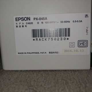 EPSON コピー機 2016年製