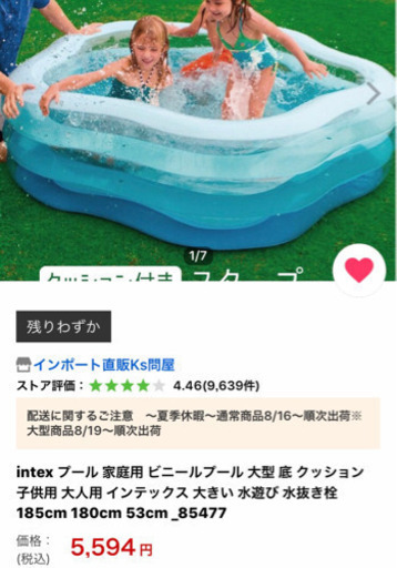 INTEX  プール