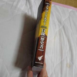 ドラゴンクエスト 25thアニバーサリー 冒険の歴史書の画像
