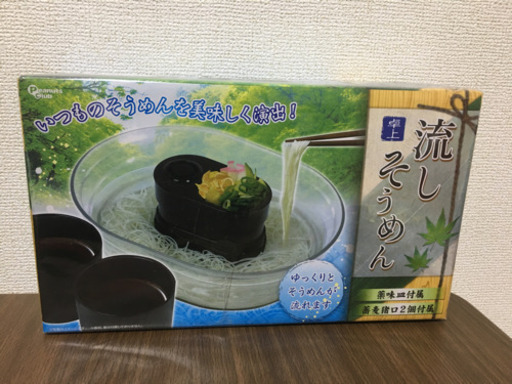 卓上流しそうめん ※取引中