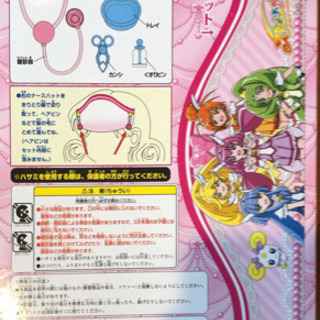 美品 プリキュア お医者さんセット の画像