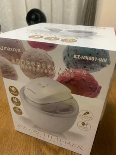 アイスクリームメーカー☆新品未使用☆未開封☆