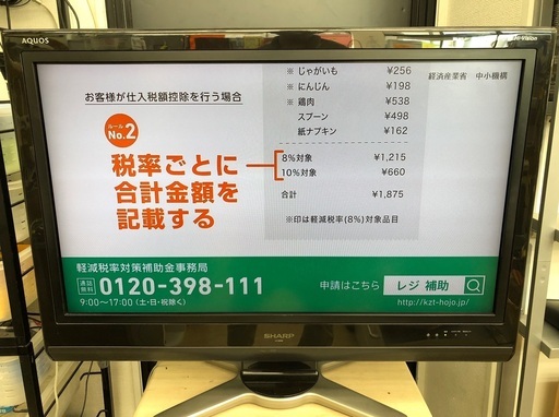 SHARP☆AQUOS☆液晶テレビ☆32インチ☆安心保証☆配達可能