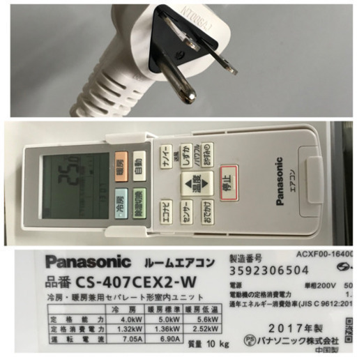 約14畳用 2017年製  セパレート エアコン 4.0Kw  