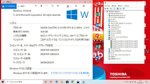 ?訳あり/15.6型/リュクスホワイト/高性能?Core i3/HDD250GB♪/快適♬メモリ4GB/MS Offce?✎/すぐ使え