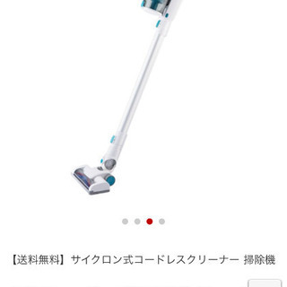 コードレス掃除機 差し上げます！の画像