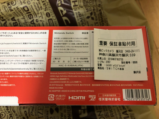 新品未開封 任天堂/Nintendo Switch ニンテンドースイッチ 本体 ネオンブルー/ネオンレッド