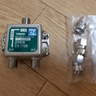 【ご成約】屋内用 2分配器 (ヤギアンテナ CS-772B-B)