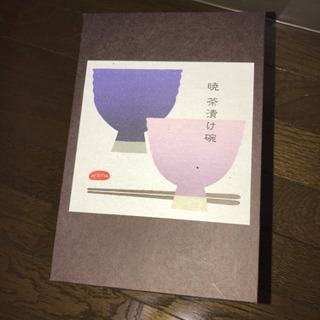 Madu 暁 茶漬け碗：新品、定価4860円