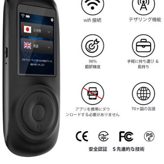 【新品未使用・未開封】LERANDA MINITALK T2s(レランダ ミニトークT2S) 世界186ヵ国 70言語対応 翻訳機 の画像