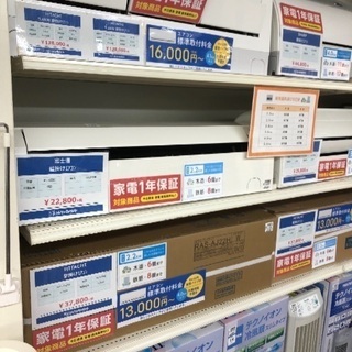 エアコンの入荷ありました！お買い得品！未使用品！ございます！