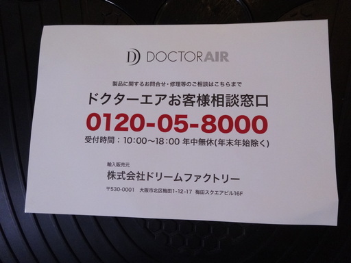 健康器具　ダイエット　フィットネス「ＤＯＣＴＯＲ　ＡＲＥ　3ＤスーパーブレードＳ　ＳＢ-002」