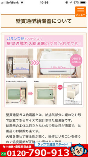 ❗️市営住宅の方必見❗️