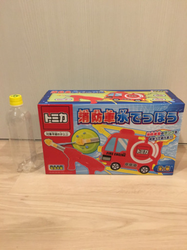 【新品未使用・値下げ】消防車水でっぽう【トミカ】