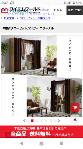 洋服収納クローゼット【値下げしました】