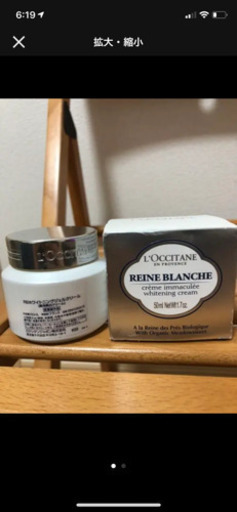 新品未開封】ロクシタン ホワイトニングジェルクリーム 50ml