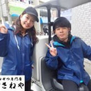 ☆急募☆週1日、2h〜ok 日払いも可(規) ドライバー兼キッチンの画像