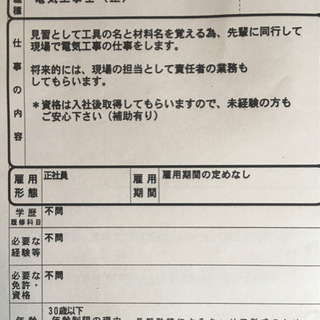 電気工事の画像