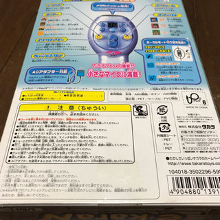 イーカラ🎶 【新品✴︎未使用品】の画像