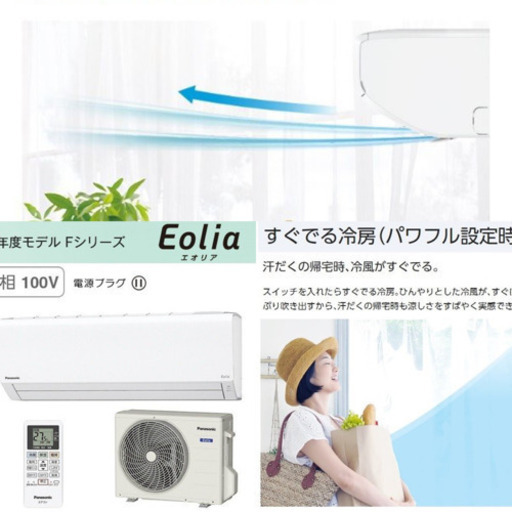 パナソニックエアコン10畳用  熊本リサイクルショップen