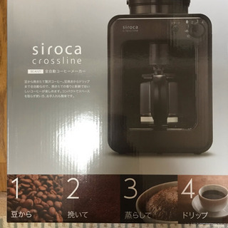 シロッカSCA121中古