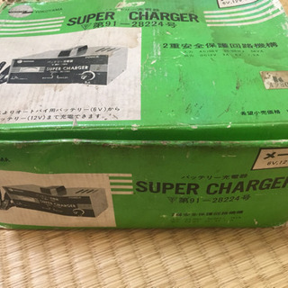 バッテリー充電器 6V.12V切替付きの画像