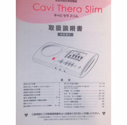 お値引き中☆】セルゲイン & キャビセラスリム セット