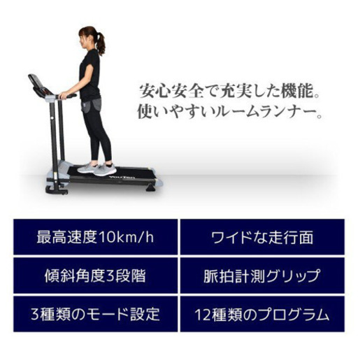 ランニング/ウォーキングマシン 電動ルームランナー