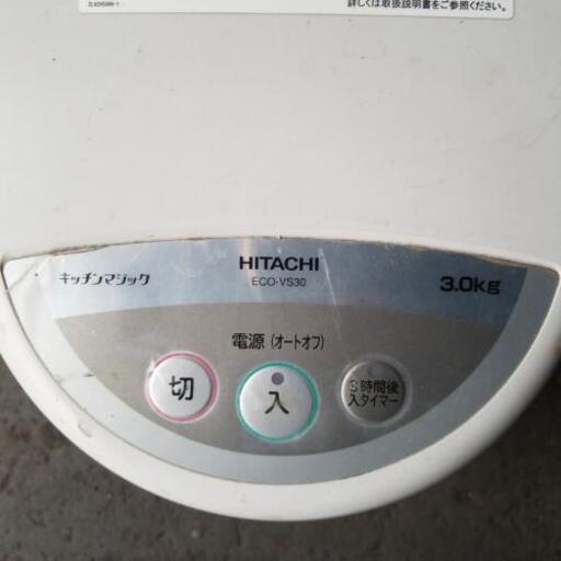 大幅値下げ！HITACHI　日立　生ゴミ処理機　eco-vs30型