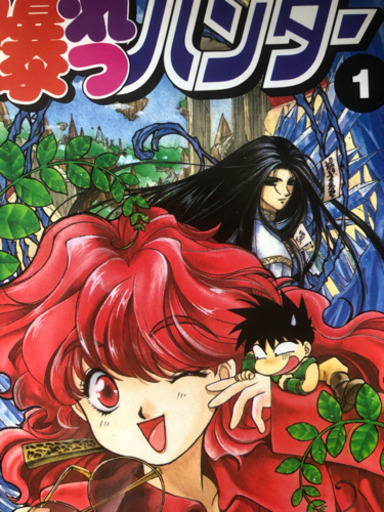 爆れつハンター1巻から11巻 (aki) 高蔵寺のマンガ、コミック
