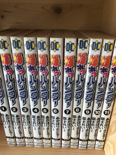 爆れつハンター1巻から11巻 (aki) 高蔵寺のマンガ、コミック