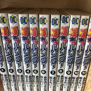 爆れつハンター1巻から11巻 (aki) 高蔵寺のマンガ、コミック